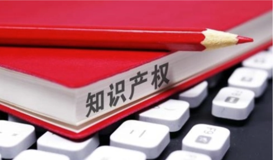 研究生研发专利申请